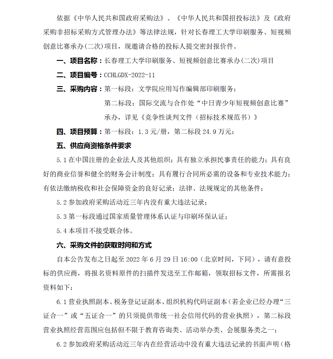 文學院公告1.png