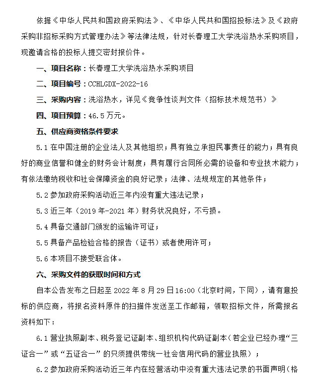 熱水公告1.png