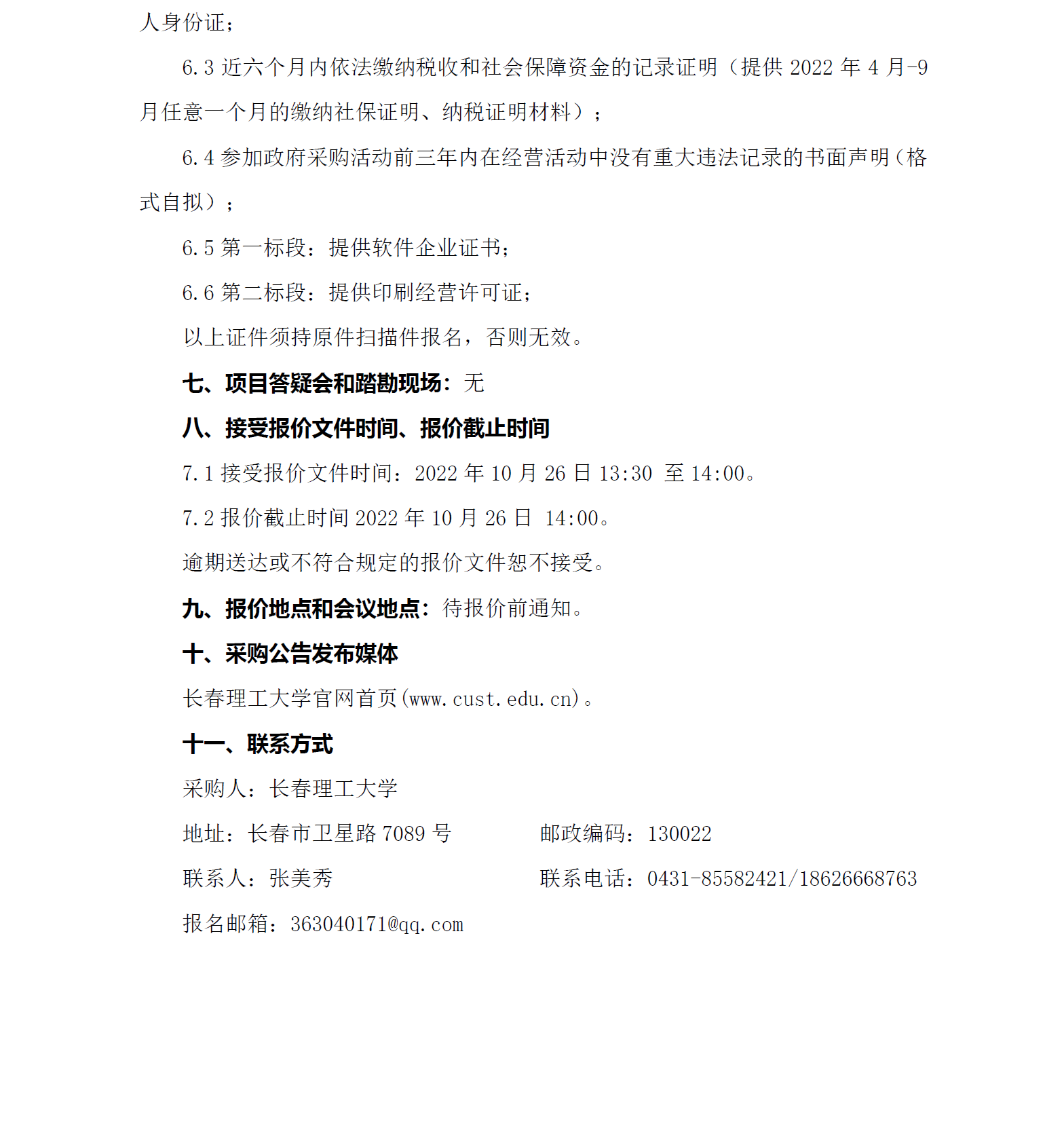 圖書館公告2.png