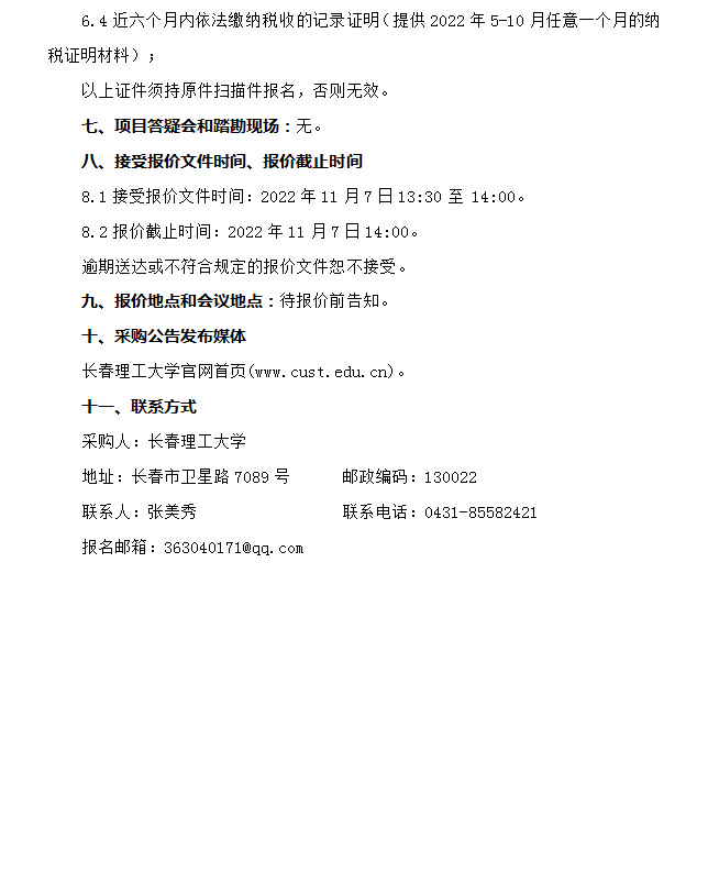 廢品公告2(1).png