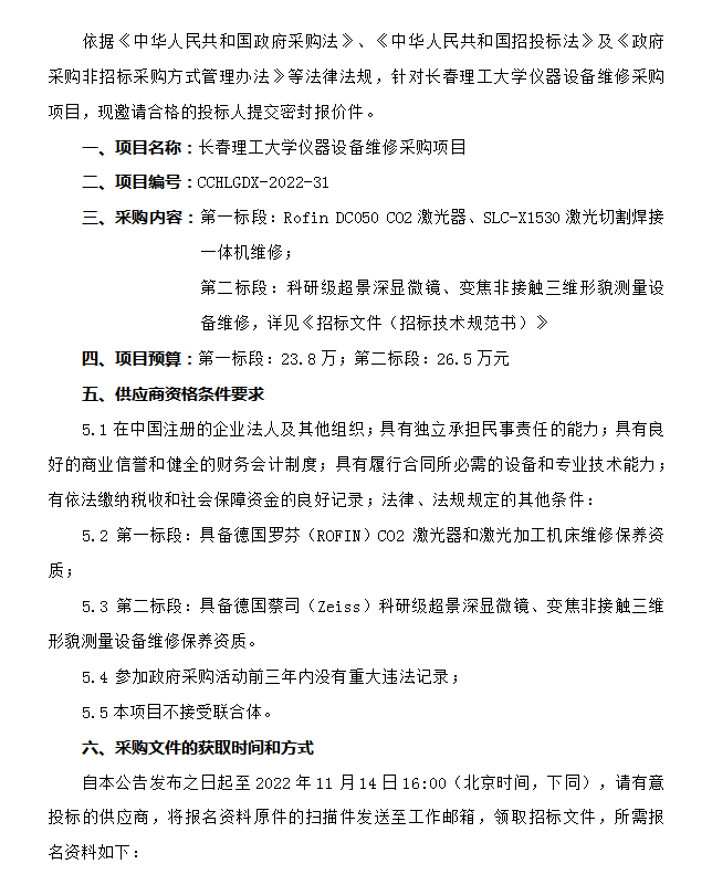 設(shè)備維修1.png