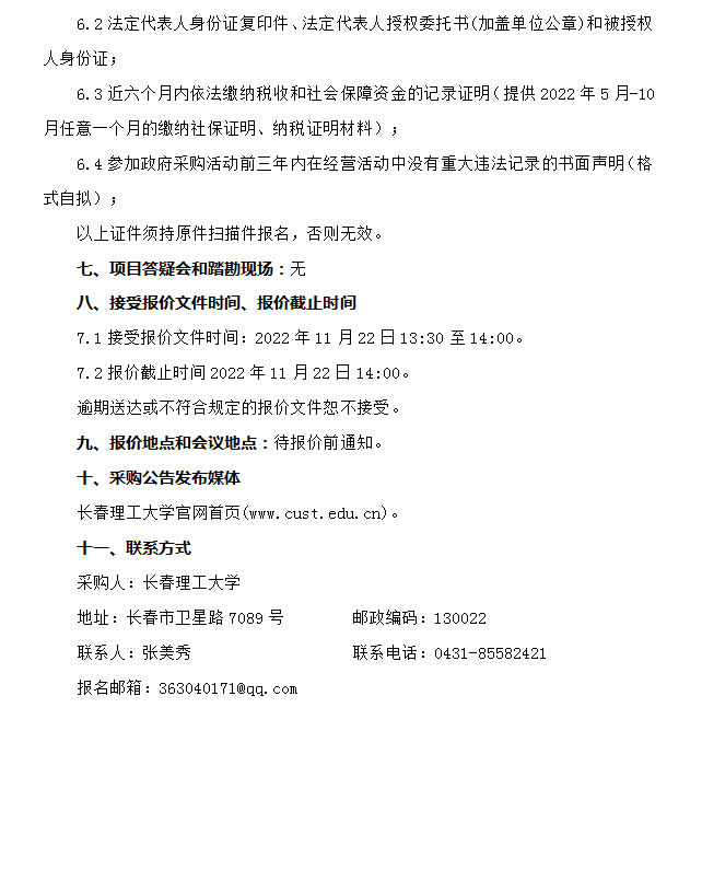設(shè)備維修2(1).png