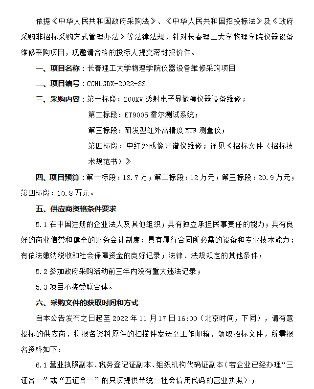 設(shè)備維修1(1).png