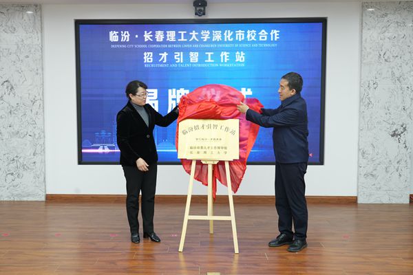 我校與臨汾侯馬舉辦深化市校合作座談會暨簽約儀式 (4)_副本.jpg