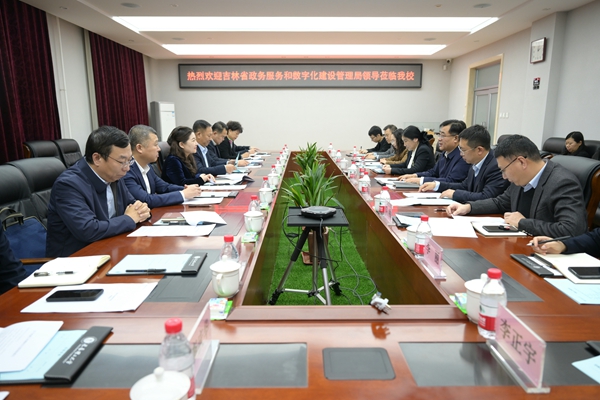 吉林省政務(wù)服務(wù)和數(shù)字化建設(shè)管理局來校走訪 (2)_副本.jpg