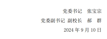 微信截圖_20240910153136.png