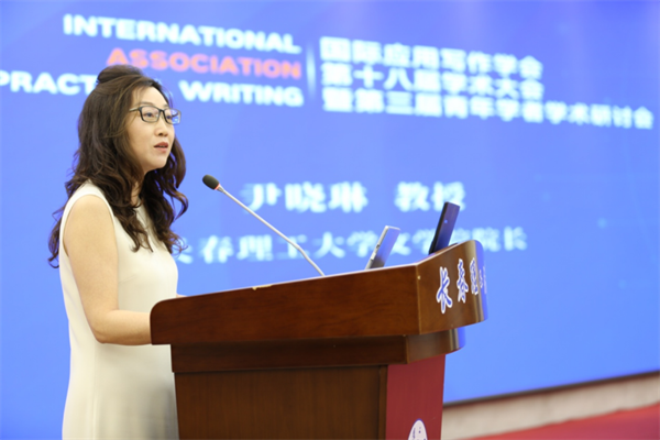 國際應(yīng)用寫作學(xué)會第十八屆學(xué)術(shù)大會暨第三屆青年學(xué)者學(xué)術(shù)研討會新聞通稿 7.211605.png