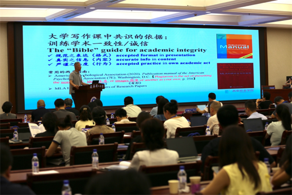 國際應(yīng)用寫作學(xué)會第十八屆學(xué)術(shù)大會暨第三屆青年學(xué)者學(xué)術(shù)研討會新聞通稿 7.212313.png