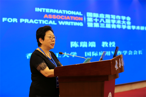 國際應(yīng)用寫作學(xué)會第十八屆學(xué)術(shù)大會暨第三屆青年學(xué)者學(xué)術(shù)研討會新聞通稿 7.211780.png